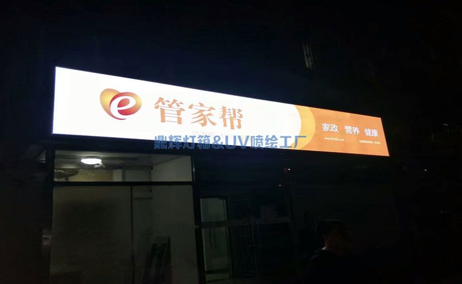 拉布燈箱