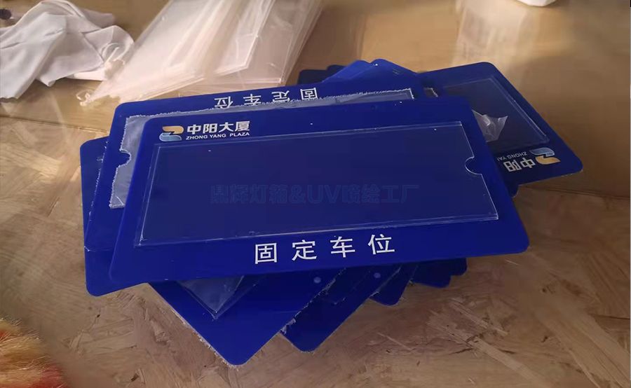 亞克力UV噴繪
